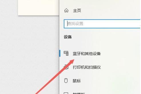 电脑蓝牙扫描操作教程（轻松实现设备连接与数据传输）