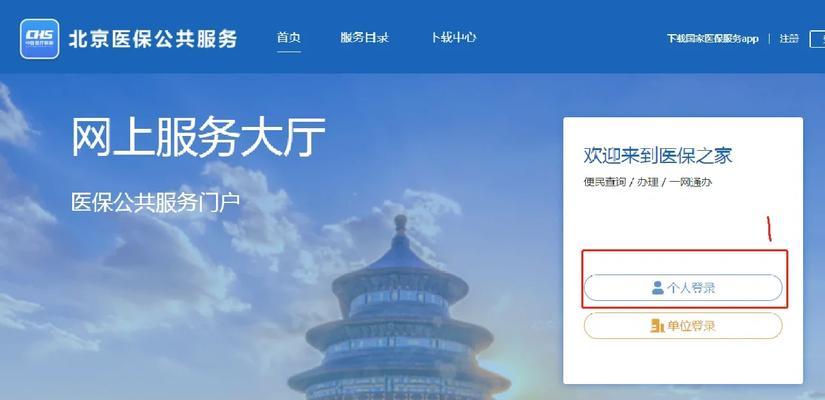 电脑刷医保系统教程（用电脑轻松刷医保系统，省时省力还返利）