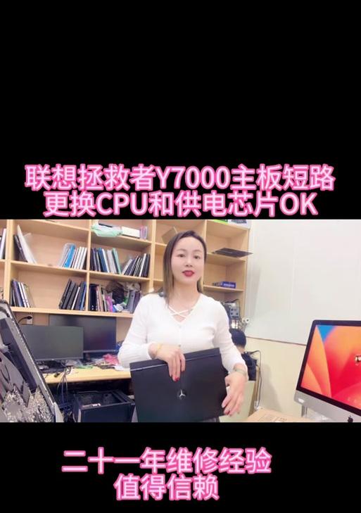 联想电脑开不了机PIN错误的解决方法（教你轻松应对联想电脑PIN错误，恢复正常使用）